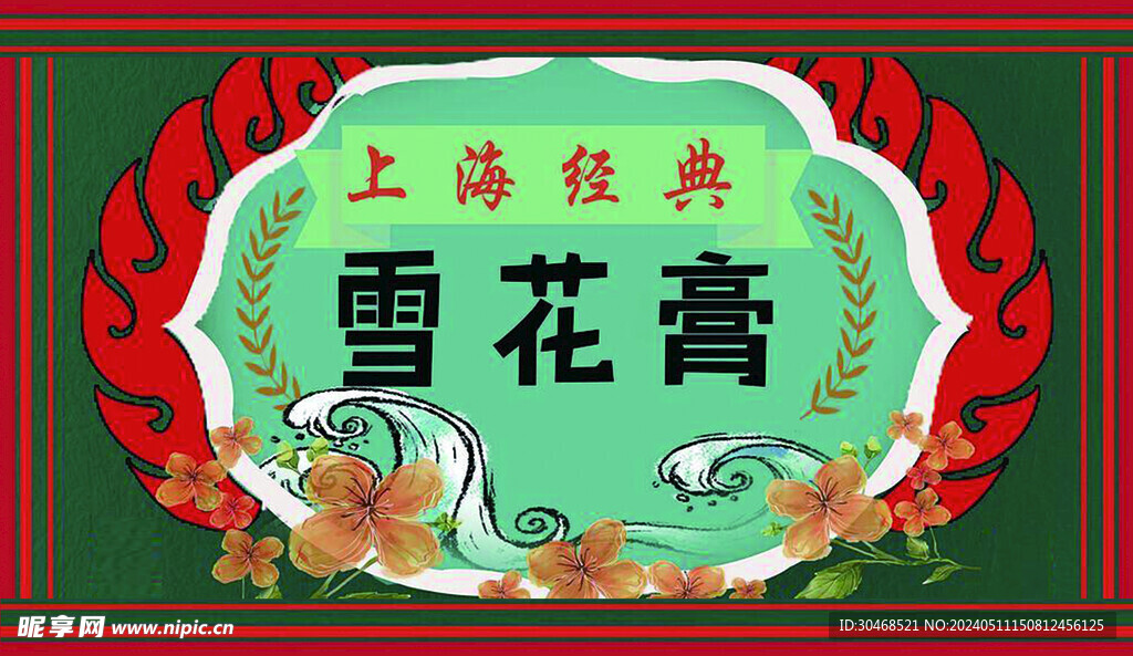 港式灯箱海报