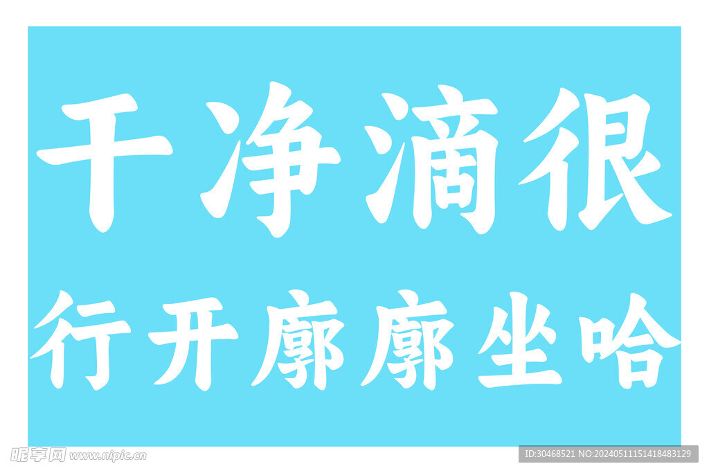 港式灯箱