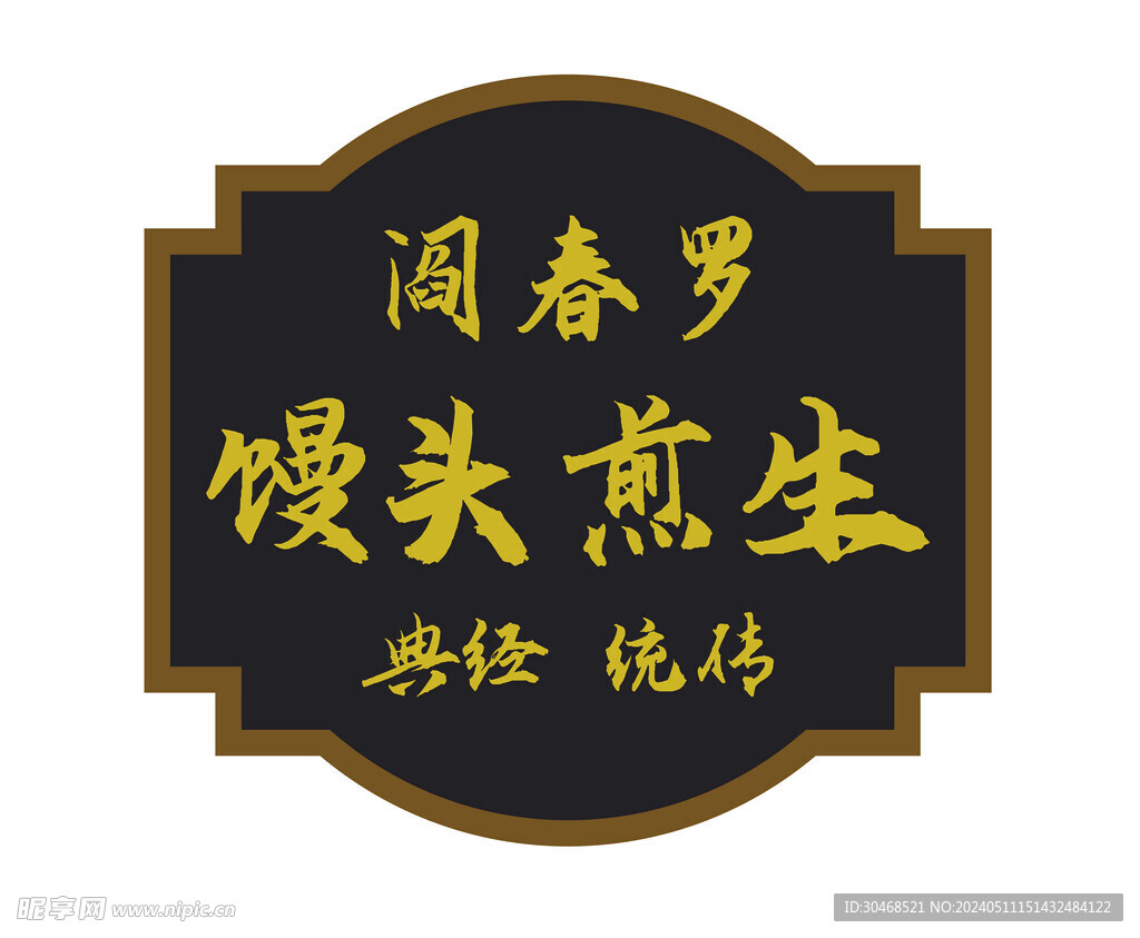 港式招牌