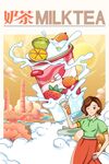 奶茶推广海报