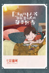 儿童节