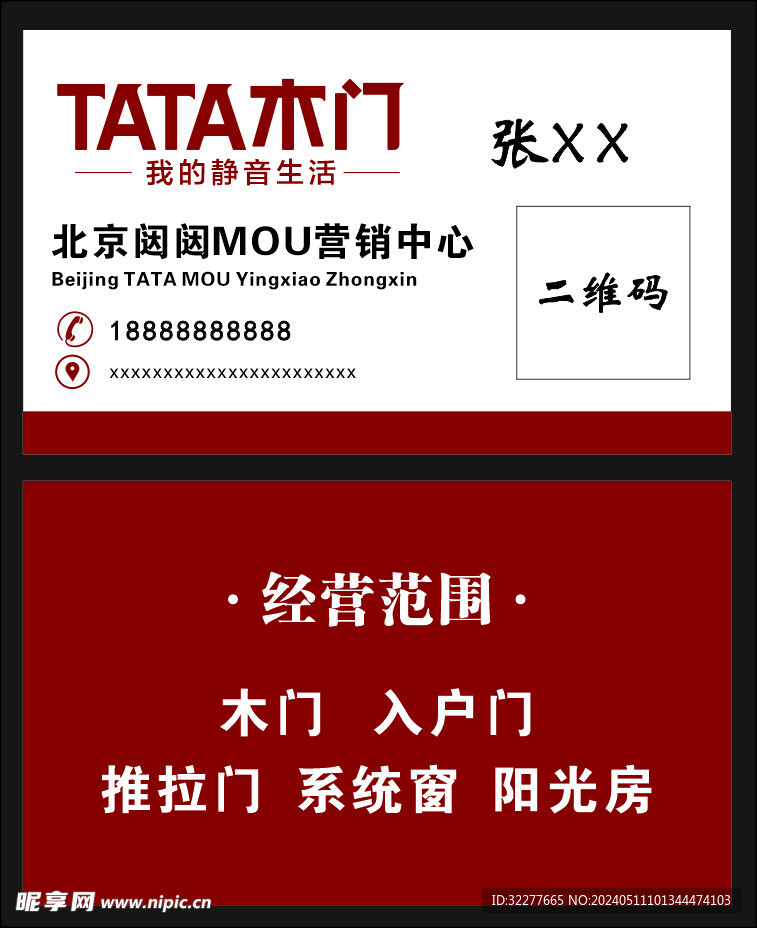 TATA名片 