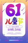 卡通画风清新简约儿童节宣传海报