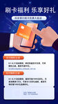 金融银行营销手机海报