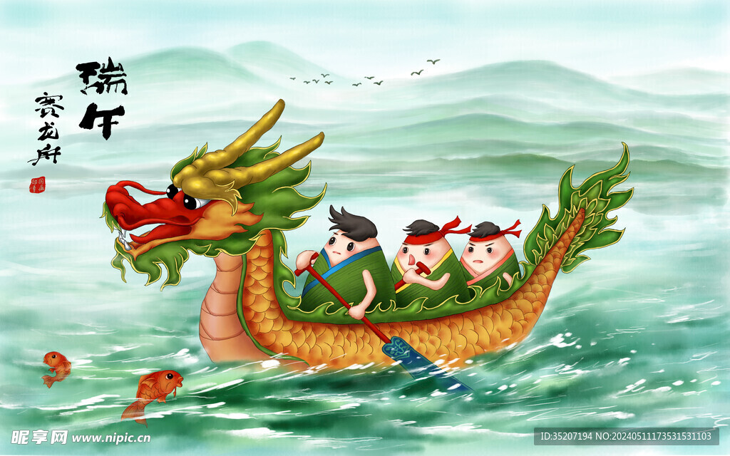 端午节插画          