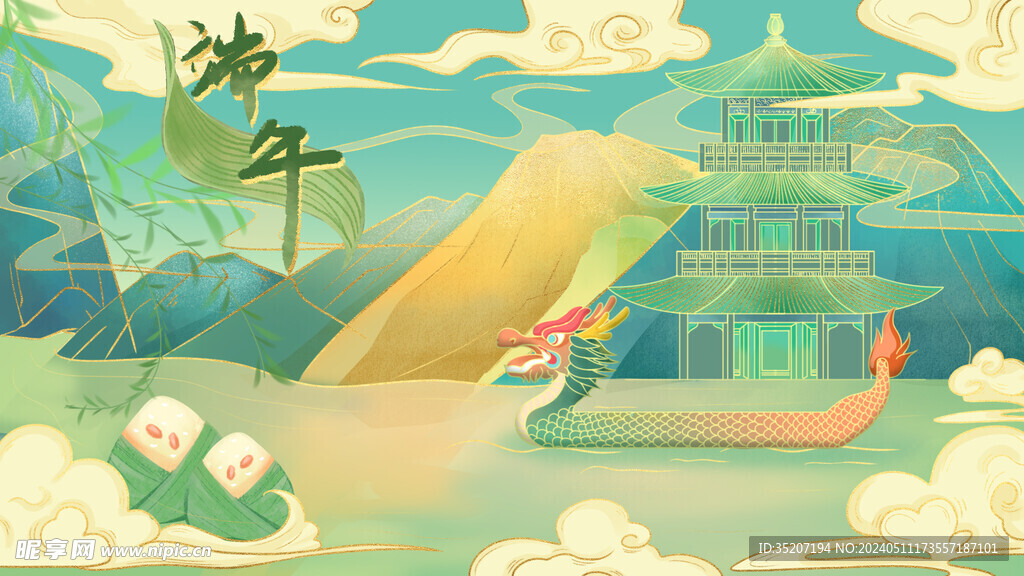 端午节插画          