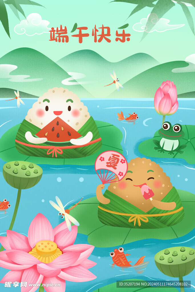 端午节插画          