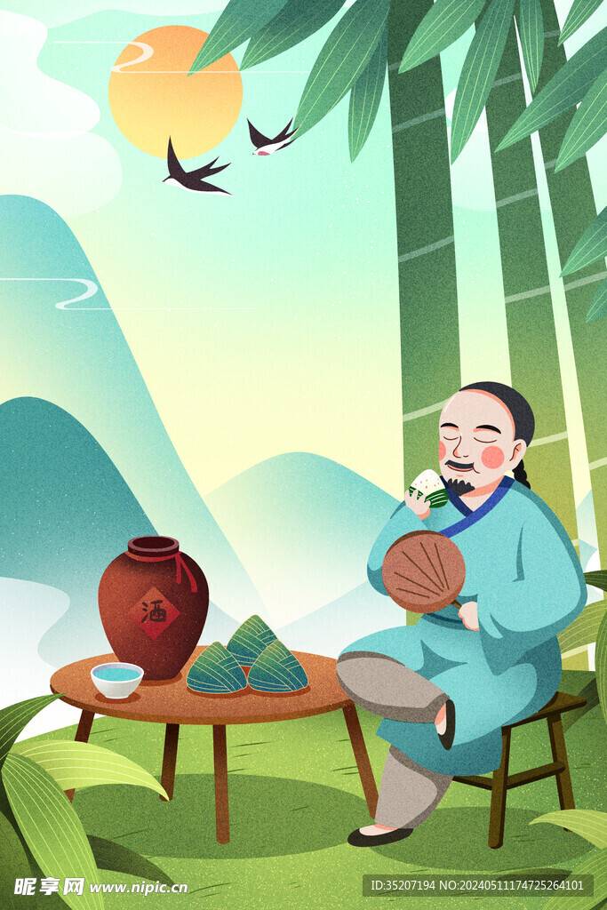 端午节插画          