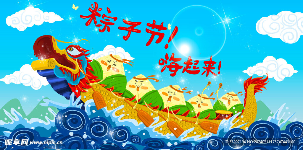 端午节插画          