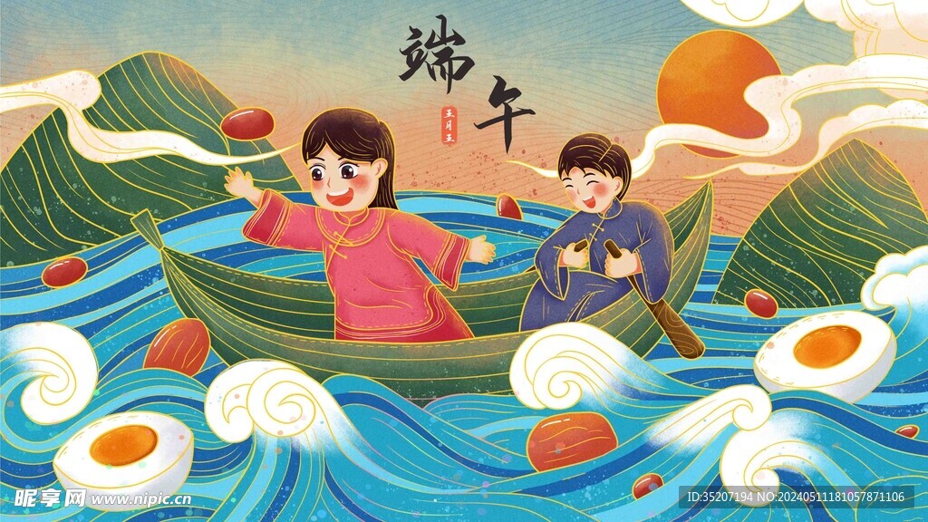 端午节插画          
