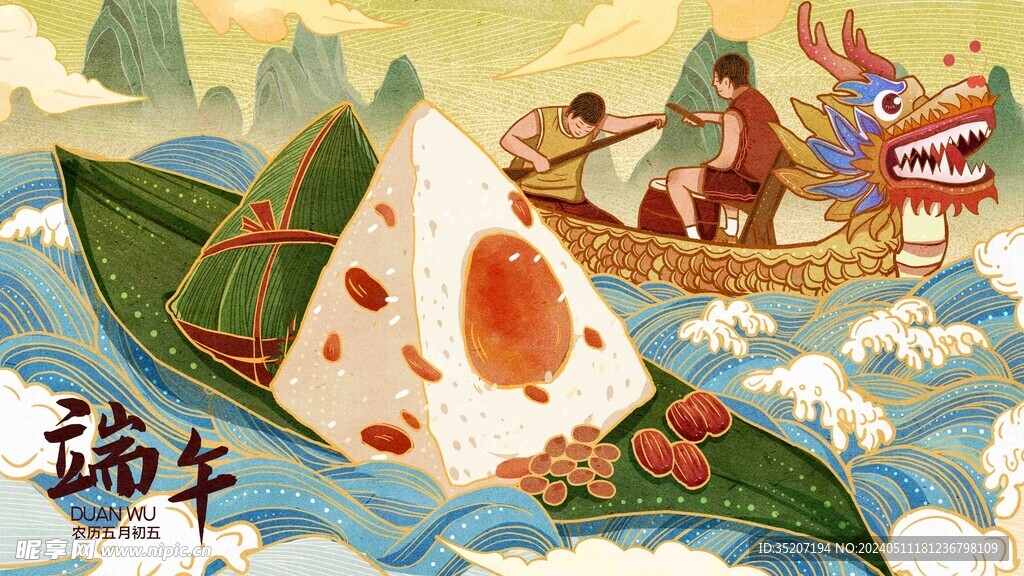 端午节插画          