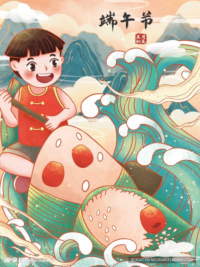 端午节插画          