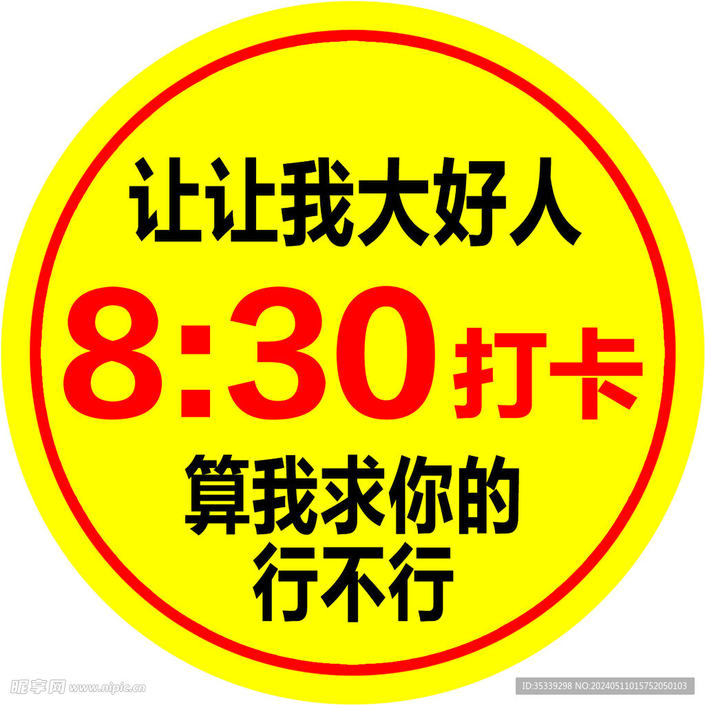 汽车车贴