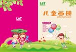 幼儿封面