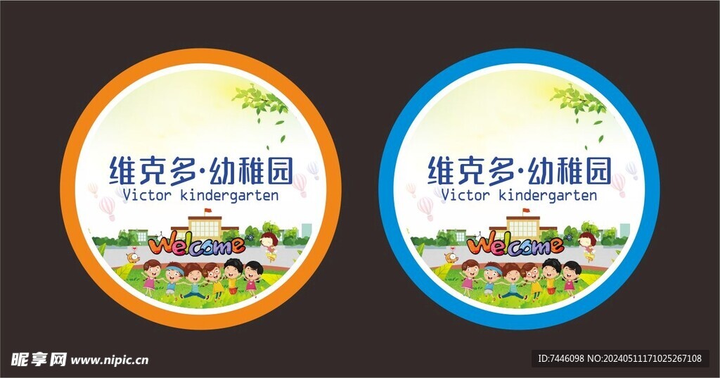 幼儿园马口铁胸牌
