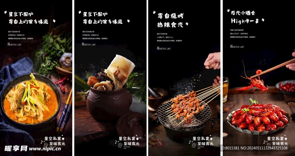 小龙虾 