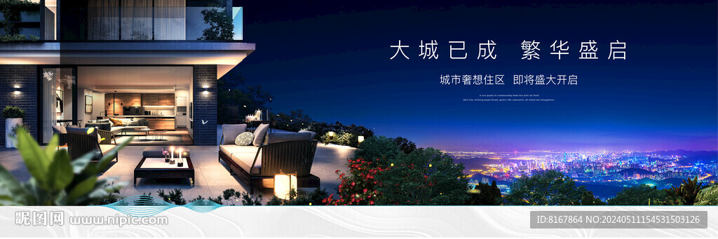 半山别墅