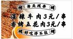 湿辣牛肉