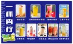 柠檬茶