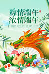 端午节