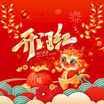 开门红