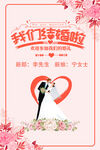 我们结婚啦