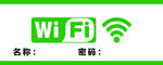 免费wifi