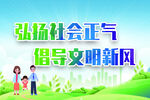 文明创建