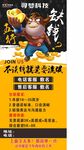 招聘展架