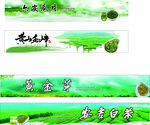 茶叶海报灯箱
