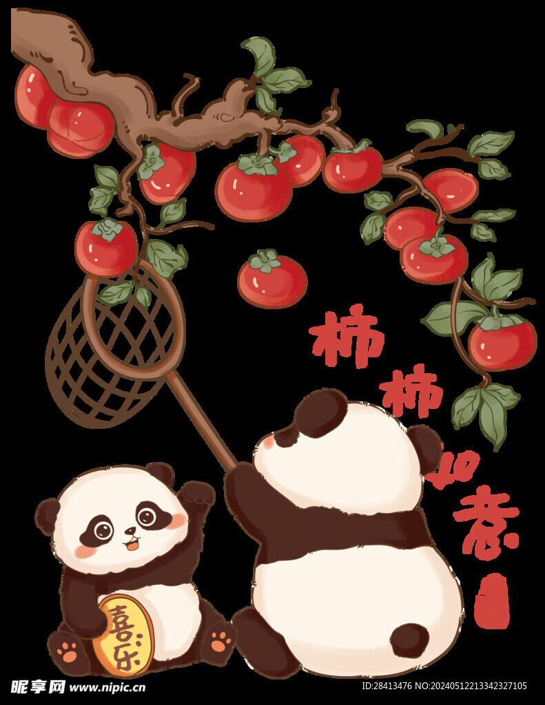 卡通柿柿熊猫