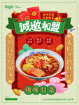 川味冒菜