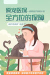 宠物海报
