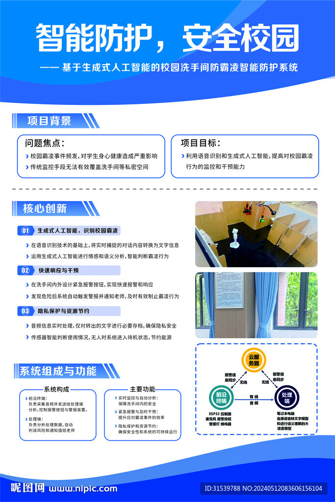 监控展板