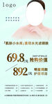 美容海报