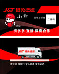极兔快递
