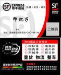 顺丰快递
