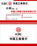 中国工商银行