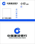 中国建设银行