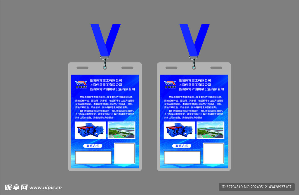 参展证