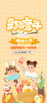 儿童节快乐六一儿童节海报