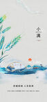 小满