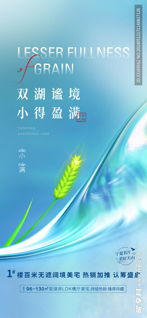 小满
