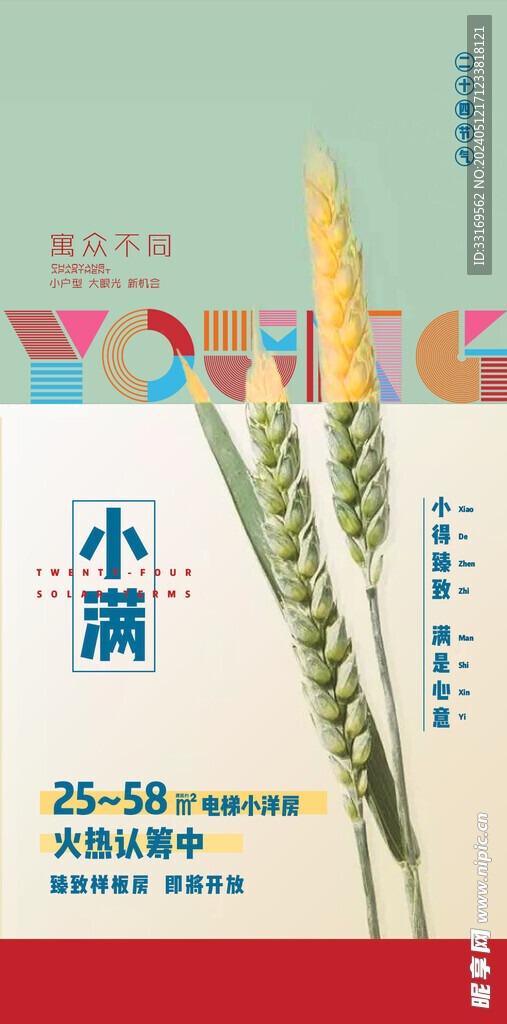 小满