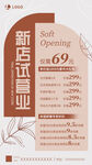 新店试营业