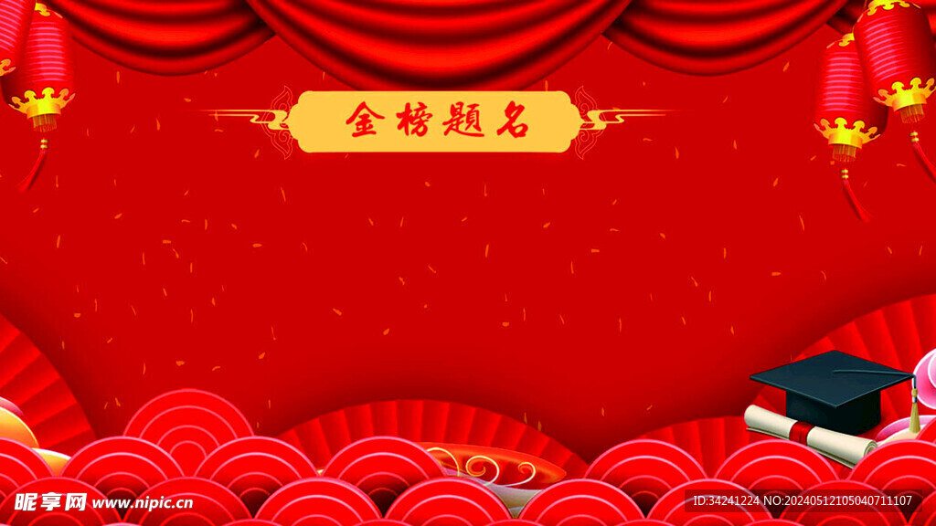 红色背景