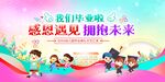 毕业典礼