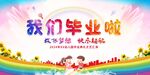 毕业典礼