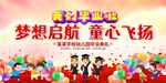 毕业典礼
