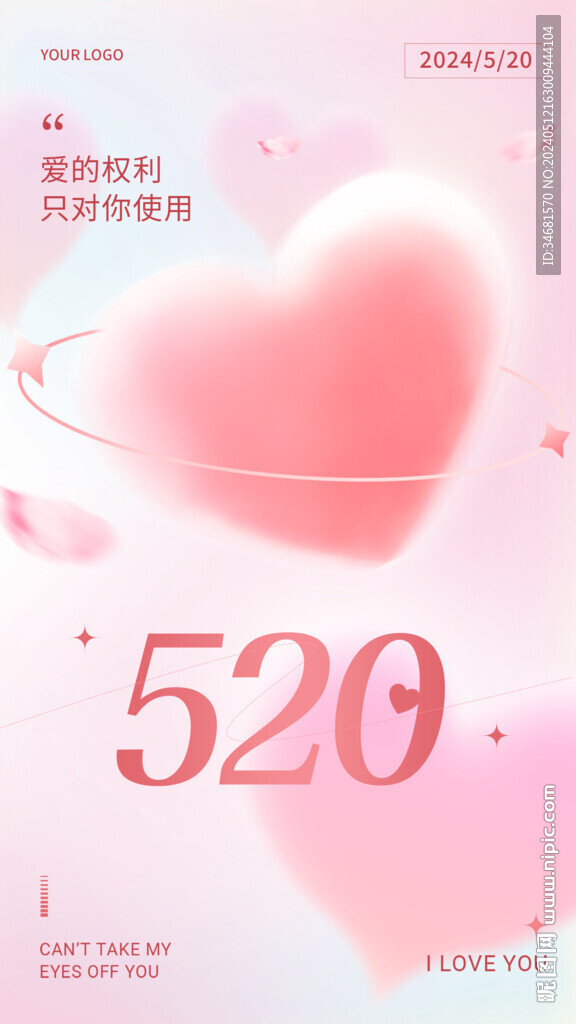 520祝福